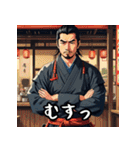 お侍さん感情Ver（個別スタンプ：21）