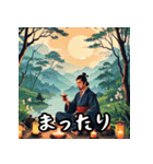 お侍さん感情Ver（個別スタンプ：26）