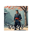 お侍さん感情Ver（個別スタンプ：35）