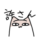 都合のいい猫（個別スタンプ：8）