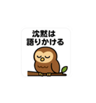 ゆる哲学どうぶつスタンプ（個別スタンプ：3）