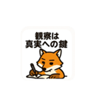 ゆる哲学どうぶつスタンプ（個別スタンプ：7）