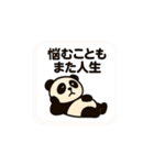 ゆる哲学どうぶつスタンプ（個別スタンプ：8）