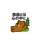 ゆる哲学どうぶつスタンプ（個別スタンプ：9）