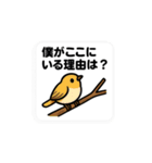 ゆる哲学どうぶつスタンプ（個別スタンプ：10）
