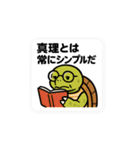 ゆる哲学どうぶつスタンプ（個別スタンプ：11）