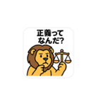 ゆる哲学どうぶつスタンプ（個別スタンプ：14）