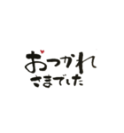 動く！！日常使いの筆文字（個別スタンプ：2）