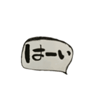 動く！！日常使いの筆文字（個別スタンプ：4）