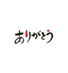 動く！！日常使いの筆文字（個別スタンプ：5）