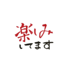動く！！日常使いの筆文字（個別スタンプ：9）