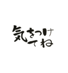 動く！！日常使いの筆文字（個別スタンプ：10）