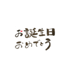 動く！！日常使いの筆文字（個別スタンプ：11）