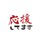 動く！！日常使いの筆文字（個別スタンプ：12）