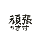 動く！！日常使いの筆文字（個別スタンプ：13）