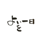 動く！！日常使いの筆文字（個別スタンプ：14）