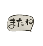 動く！！日常使いの筆文字（個別スタンプ：15）