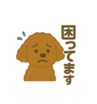 かわいいトイプードルスタンプ 2（個別スタンプ：32）