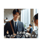 できる！ビジネスマン敬語スタンプ（個別スタンプ：2）