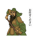 関羽の敬語スタンプ！日常に義と礼を！（個別スタンプ：3）