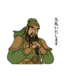 関羽の敬語スタンプ！日常に義と礼を！（個別スタンプ：9）