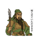 関羽の敬語スタンプ！日常に義と礼を！（個別スタンプ：10）