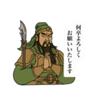 関羽の敬語スタンプ！日常に義と礼を！（個別スタンプ：11）