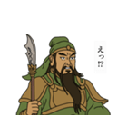 関羽の敬語スタンプ！日常に義と礼を！（個別スタンプ：14）