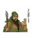 関羽の敬語スタンプ！日常に義と礼を！（個別スタンプ：15）