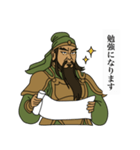 関羽の敬語スタンプ！日常に義と礼を！（個別スタンプ：24）