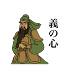関羽の敬語スタンプ！日常に義と礼を！（個別スタンプ：28）
