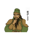 関羽の敬語スタンプ！日常に義と礼を！（個別スタンプ：29）