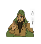 関羽の敬語スタンプ！日常に義と礼を！（個別スタンプ：30）