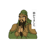 関羽の敬語スタンプ！日常に義と礼を！（個別スタンプ：31）