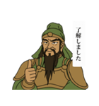 関羽の敬語スタンプ！日常に義と礼を！（個別スタンプ：32）