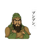 関羽の敬語スタンプ！日常に義と礼を！（個別スタンプ：36）
