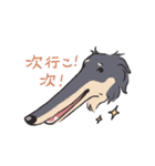 ボルボルボルゾイ（個別スタンプ：19）