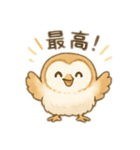 ☆フクロウ☆3（個別スタンプ：3）