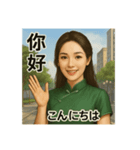 中国広州の街歩き byモワンヌファミリー（個別スタンプ：2）