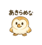 ☆フクロウ☆（個別スタンプ：3）