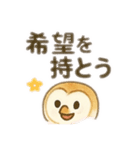 ☆フクロウ☆（個別スタンプ：8）