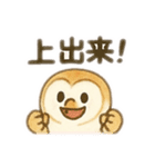 ☆フクロウ☆（個別スタンプ：14）