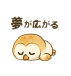 ☆フクロウ☆（個別スタンプ：15）