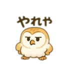 ☆フクロウ☆（個別スタンプ：17）