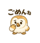 ☆フクロウ☆（個別スタンプ：21）