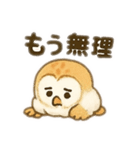 ☆フクロウ☆（個別スタンプ：27）