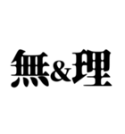 ◯＆◯ 【日常用】（個別スタンプ：4）