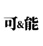 ◯＆◯ 【日常用】（個別スタンプ：5）