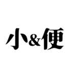 ◯＆◯ 【日常用】（個別スタンプ：6）