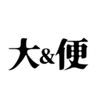 ◯＆◯ 【日常用】（個別スタンプ：7）